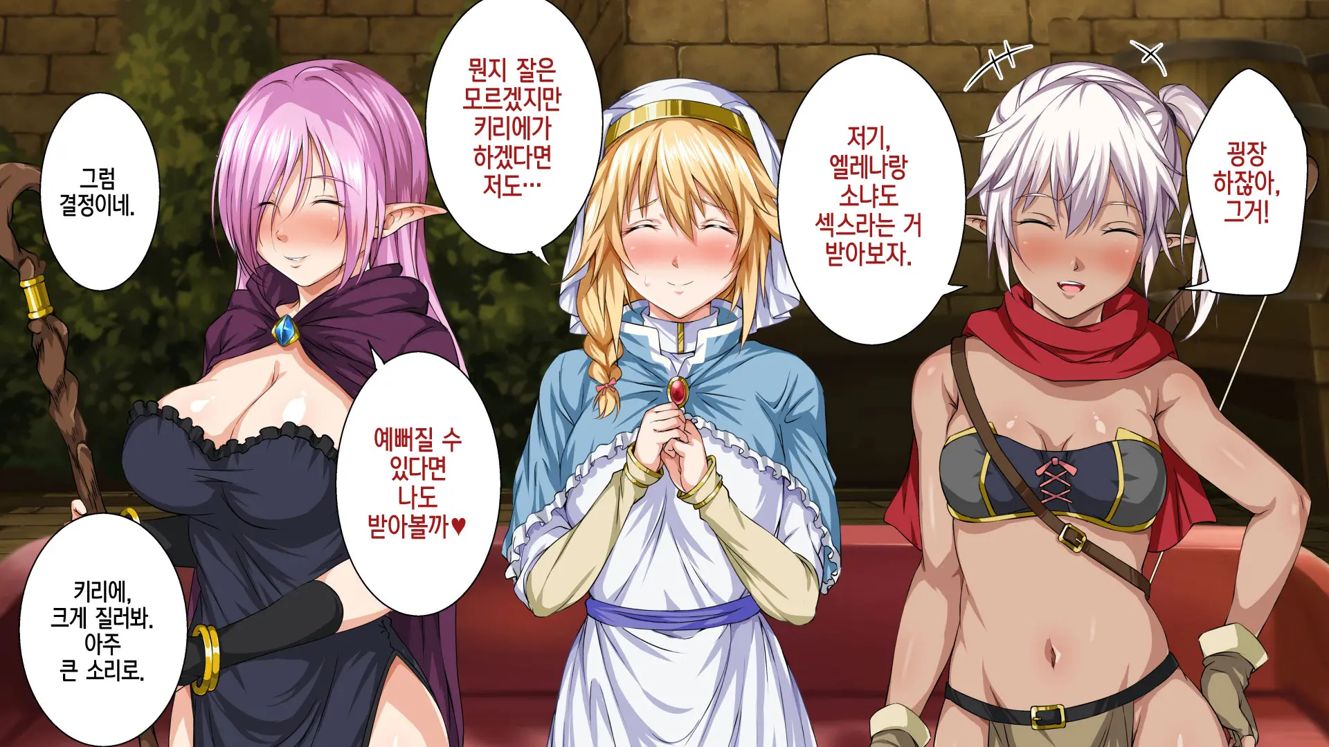 [Rokumarusou (Sanrokumaru) Isekai YariCir -Omae No Mono Wa Ore No Mono- | 이세계 따먹기 서클 - 네 것은 내 것-[Korean] [팀☆데레마스]